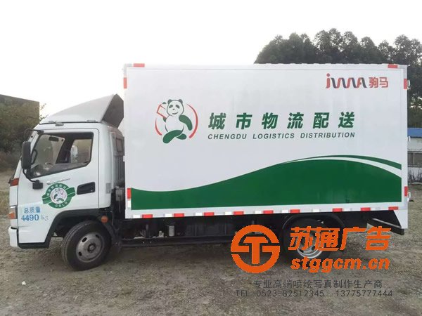 泰州车贴广告印刷