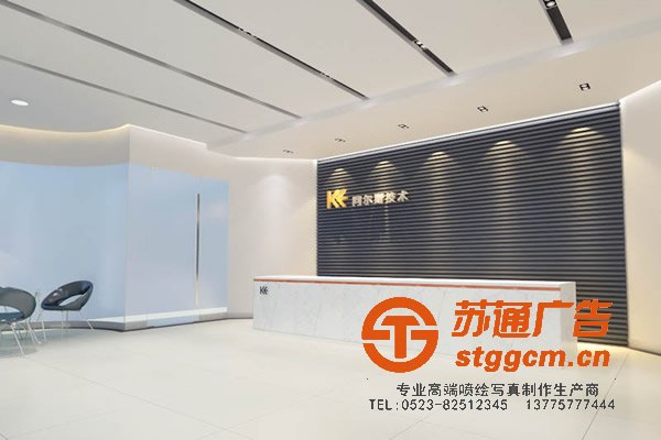 江苏喷绘写真厂家，泰州喷绘写真制作，兴化喷绘写真安装，姜堰喷绘写真供应商