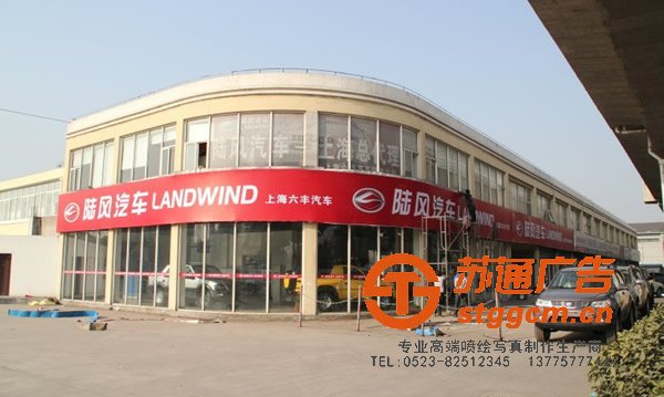 江苏喷绘写真厂家，泰州喷绘写真制作，兴化喷绘写真安装，姜堰喷绘写真供应商