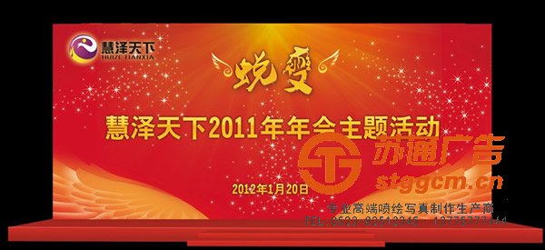 江苏喷绘写真厂家，泰州喷绘写真制作，兴化喷绘写真安装，姜堰喷绘写真供应商