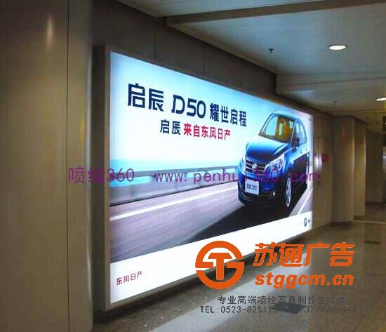 江苏喷绘写真厂家，泰州喷绘写真制作，兴化喷绘写真安装，姜堰喷绘写真供应商