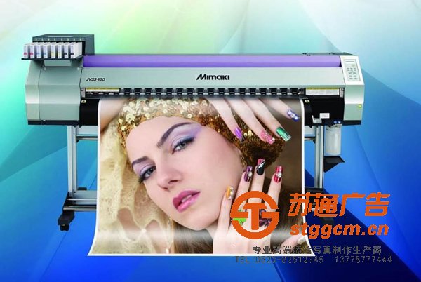 喷绘<a href='http://www.stggcm.cn' target='_blank'><u>写真</u></a>印刷，<a href='http://www.stggcm.cn/list_42_1.html' target='_blank'><u>喷绘写真广告</u></a>，<a href='http://www.stggcm.cn/list_39_1.html' target='_blank'><u>喷绘写真设计</u></a>，<a href='http://www.stggcm.cn/list_36_1.html' target='_blank'><u>喷绘写真报价</u></a>，<a href='http://www.stggcm.cn/list_48_1.html' target='_blank'><u>喷绘写真尺寸</u></a>