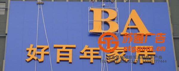 <a href='http://www.stggcm.cn' target='_blank'><u>喷绘写真</u></a>的质量会受到那些因素的影响