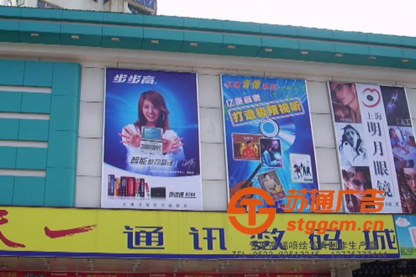 喷绘写真印刷，喷绘写真广告，喷绘写真设计，喷绘写真报价，喷绘写真尺寸_http://www.stggcm.cn/