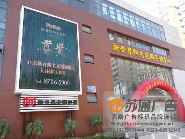 <a href='http://www.stggcm.cn' target='_blank'><u>泰州广告公司</u></a>,<a href='http://www.stggcm.cn' target='_blank'><u>喷绘写真制作</u></a>公司,喷绘<a href='http://www.stggcm.cn' target='_blank'><u>写真</u></a>生产厂家 喷绘的色彩出现差异性该如何处理