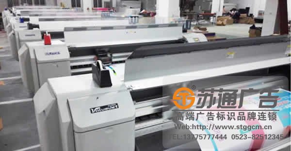 泰州广告公司,喷绘写真制作公司,喷绘写真生产厂家 户外写真机与户外喷绘广告制作如何防护